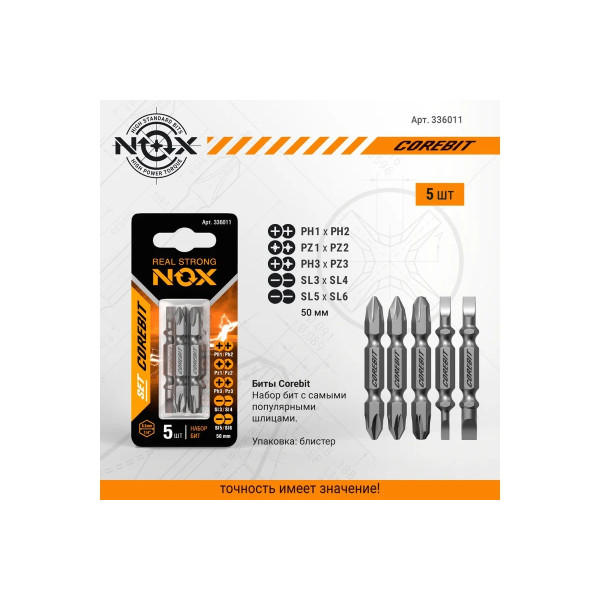 Набор бит Nox 2X Ph1xPh2, Pz1xPz2, Ph3xPz3, Sl3xSl4, Sl5xSl6-50, 5 шт карта (336011) Набор бит Nox 2X Ph1xPh2, Pz1xPz2, Ph3xPz3, Sl3xSl4, Sl5xSl6-50, 5 шт карта (336011)