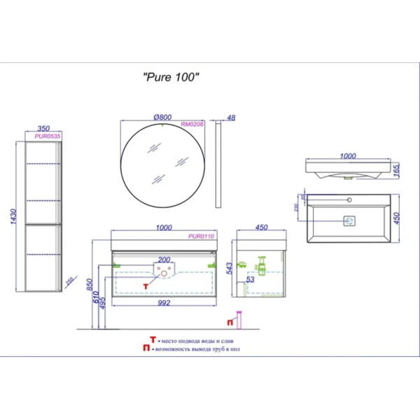Тумба подвесная Aqwella Pure 992x444x443 серый (PUR0110ST)