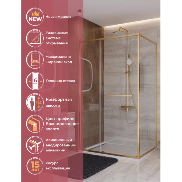 Душевой уголок Cezares Lux 120x90x195 стекло прозрачное, профиль брашированное золото (LUX-AH-FS-11-120/90-C-BORO)