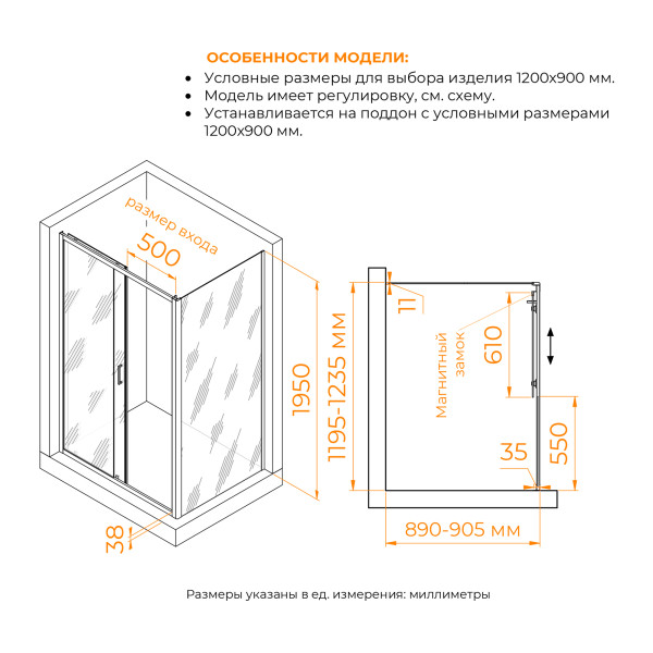 Душевой уголок RGW Passage 120x90 стекло прозрачное, профиль черный (410874129-14)