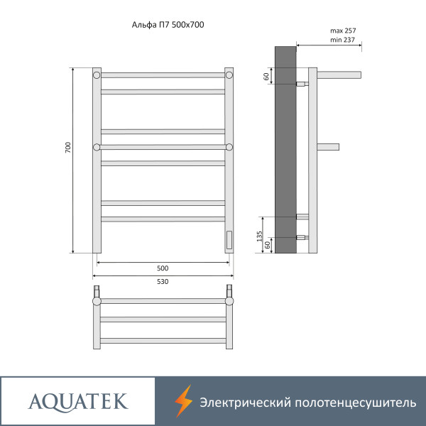 Полотенцесушитель электрический Aquatek Альфа 50х70 П7 хром R (AQ EL RRP0770CH)