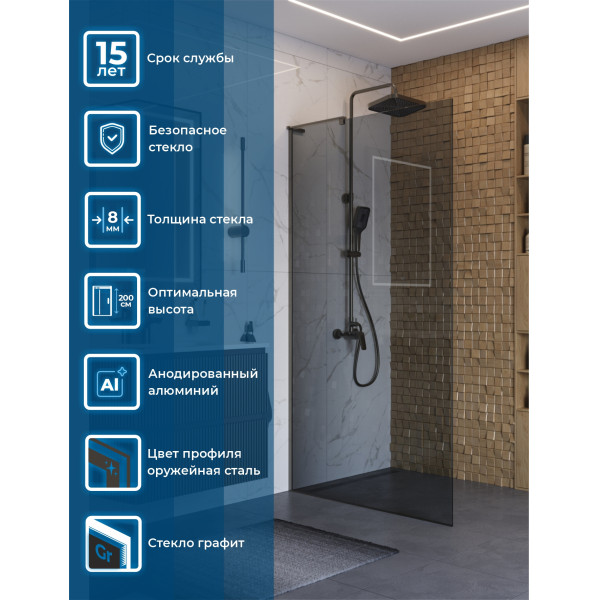 Душевое ограждение BelBagno Uno 100x200 стекло тонированное графит, профиль оружейная сталь матовая (UNO-L-1-TB-100-GR-GM) Душевое ограждение BelBagno Uno 100x200 стекло тонированное графит, профиль оружейная сталь матовая (UNO-L-1-TB-100-GR-GM)