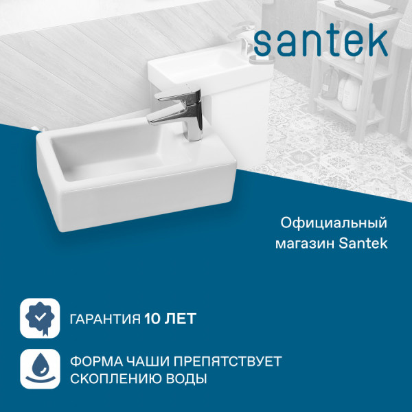 Раковина мебельная Santek Эрис 460x260x134 белая (1WH301972) Раковина мебельная Santek Эрис 460x260x134 белая (1WH301972)