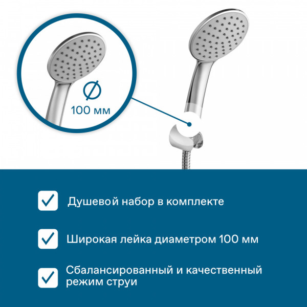 Смеситель для ванны и душа Santek Таос хром с душевым гарнитуром (WH5A1009C001)