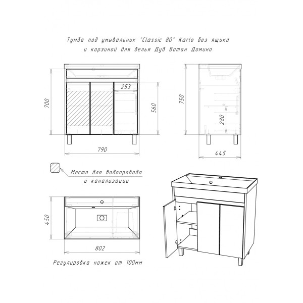Тумба напольная Classica 80 Karlo без ящика и корзиной для белья Дуб Вотан Домино (DK5304T) Тумба напольная Classica 80 Karlo без ящика и корзиной для белья Дуб Вотан Домино (DK5304T)