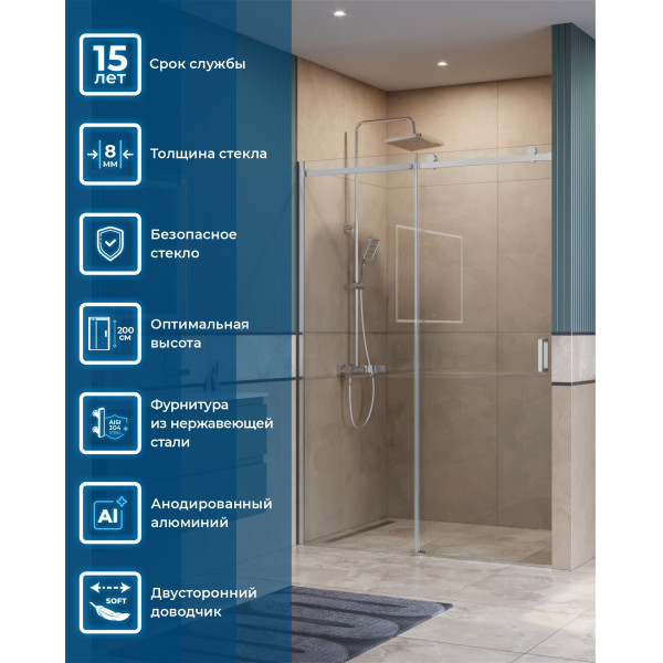 Душевая дверь BelBagno Soft Close-2 140x200 стекло прозрачное, профиль хром глянцевый (SOFT_CLOSE-2-BF-1-140-C-Cr)