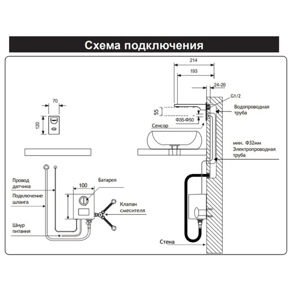 Смеситель для раковины Aquatek Лира настенный сенсорный хром (AQ5413CR) Смеситель для раковины Aquatek Лира настенный сенсорный хром (AQ5413CR)