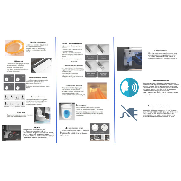 Комплект Abber подвесной электронный унитаз-биде Bequem AC1123SR с инсталляцией AC0101P2 (AC1123SR-AC0101P2)