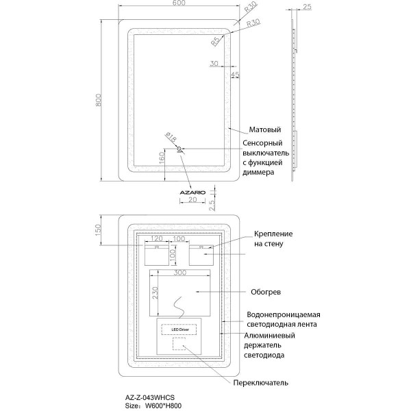 Зеркало Azario 600х800 подсветка, сенсорный выключатель с функцией диммера, подогрев (AZ-Z-043WHCS)