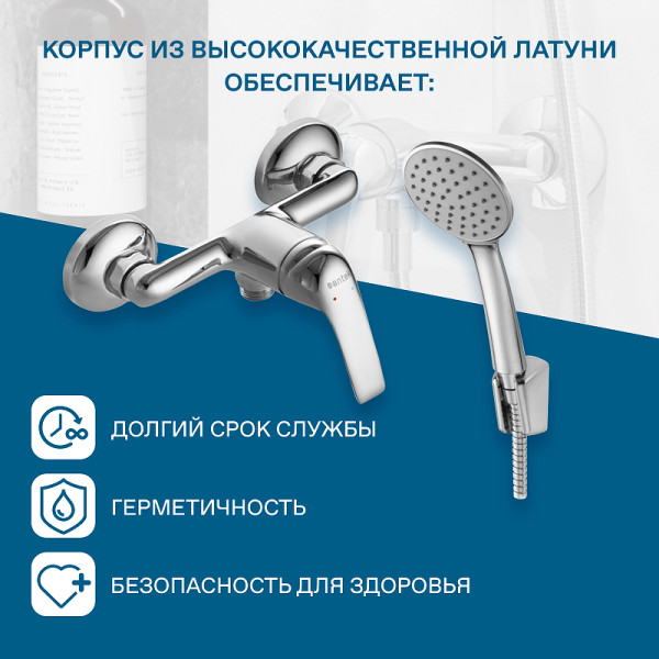 Смеситель для душа Santek Нико с душевым комплектом хром (WH5A20005C001) Смеситель для душа Santek Нико с душевым комплектом хром (WH5A20005C001)