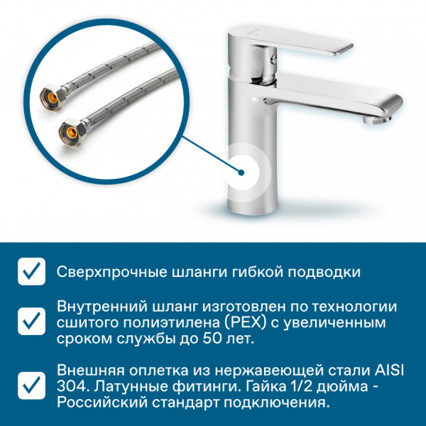 Смеситель для раковины Santek Арма хром (WH5A02007C001)