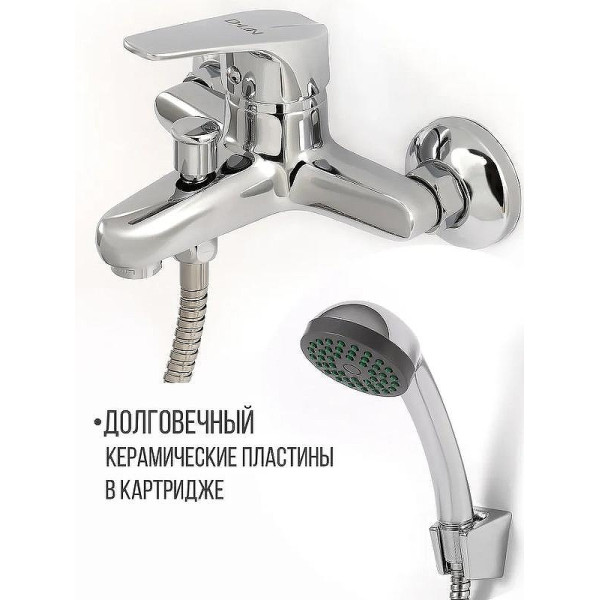 Смеситель для ванны и душа Dlin хром (D130629)