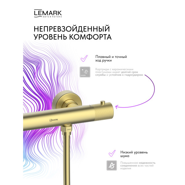 Смеситель для душа Lemark Beluga с душевым комплектом золотой (LMF-8044B-BRLG)