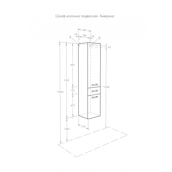 Пенал подвесной Aquaton Америна 340x318x1520 тёмно-коричневый (1.A135.2.03A.M43.0)