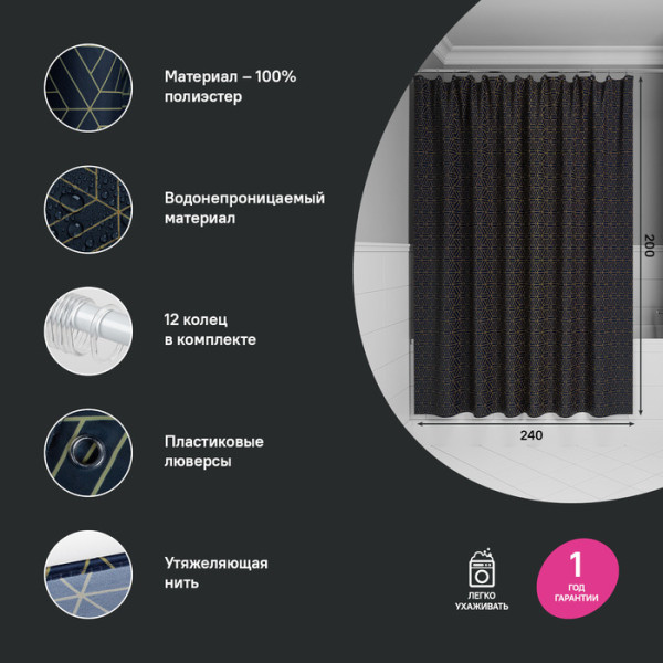 Шторка для ванны текстиль Iddis 200x240 полиэстер синий (BG05P24i11) Шторка для ванны текстиль Iddis 200x240 полиэстер синий (BG05P24i11)