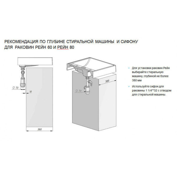 Раковина над стиральной машиной Aquaton Рейн 50x80x13,8 L белый (1.A721.1.3KR.W01.0)