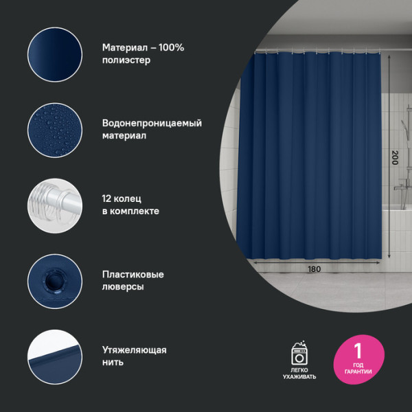 Шторка для ванн текстильная Iddis Base 180x200 серая (BS04P18i11)