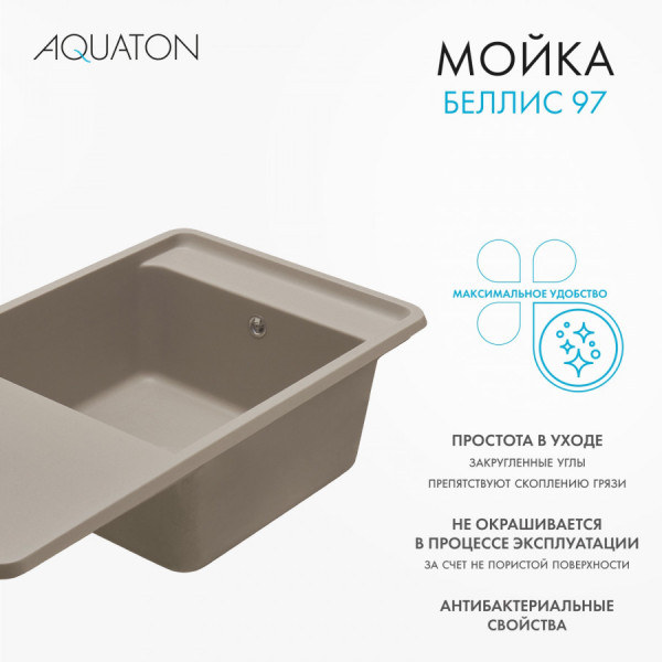 Мойка для кухни врезная Aquaton Беллис 510x970x250 серый шелк (1.A725.1.32B.S25.0)