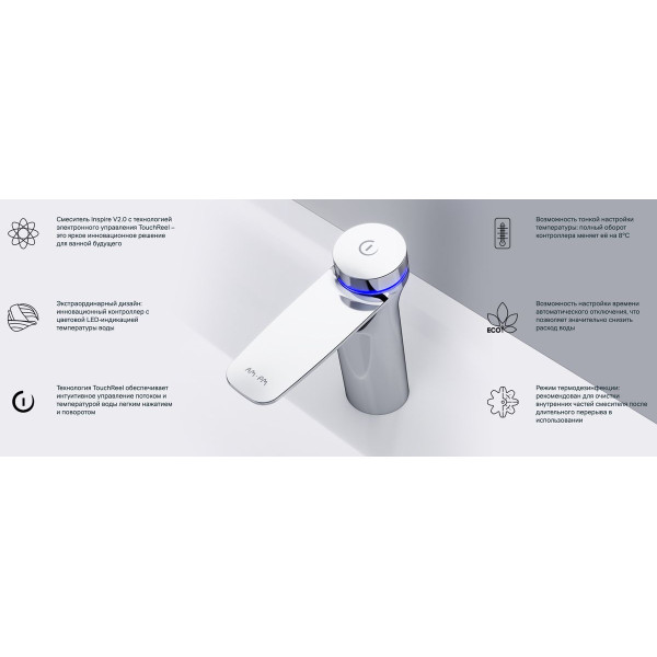 Смеситель для раковины AM.PM Inspire V2.0 электронный (F50A02400)
