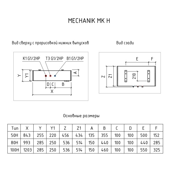 Водонагреватель Thermex Mechanik MK 100 H (151 153)