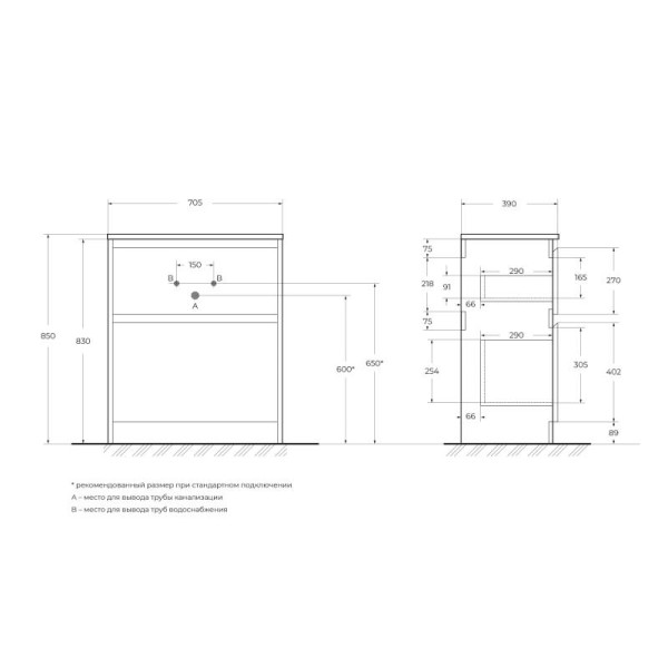 Тумба напольная BelBagno Kraft 39 700x390x830 Rovere Tabacco/матовый (KRAFT39-700/390-2C-PIA-RT)
