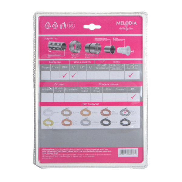 Шланг душевой Melodia Extra elastic White Silver d14 L150 см (MKP34430BL_sw)