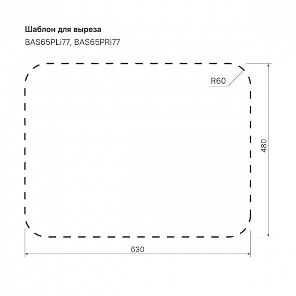 Мойка для кухни врезная Iddis Basic 650x500x165 xром сатин (BAS65SLi77)