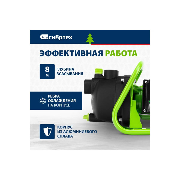 Насос поверхностный Сибртех СПН650-П 650вт, 3200 л/ч, 37 м, пластик (97244)