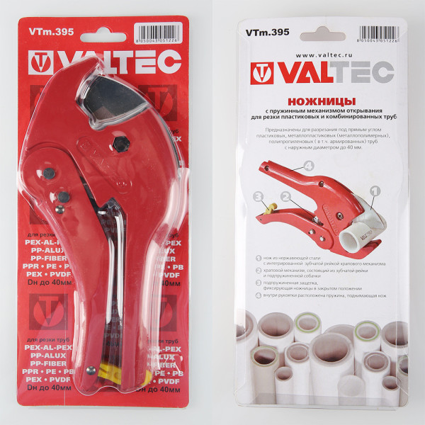 Ножницы Valtec для пластиковых труб до 40 мм. (VTm.395.0.160040) Ножницы Valtec для пластиковых труб до 40 мм. (VTm.395.0.160040)