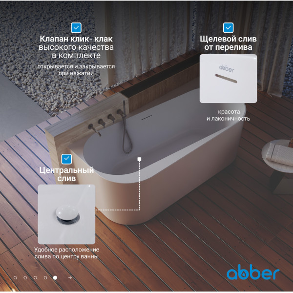 Ванна акриловая Abber 170x78x58 белая (AB9494-1.7) Ванна акриловая Abber 170x78x58 белая (AB9494-1.7)