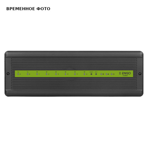 Центр коммутации Engo Controlbox с 6-тью беспроводными зонами ZigBee + 2-мя проводными зонами, 230 В (ECB62ZB)