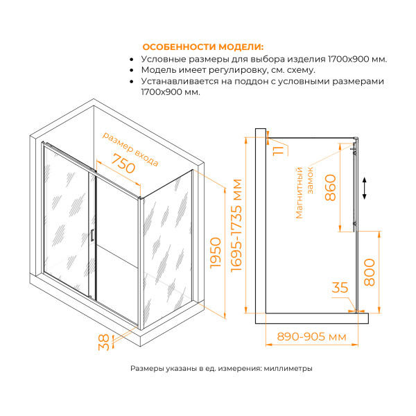 Душевой уголок RGW PA-74 (PA-14 + Z-050-2) 1700x900 стекло прозрачное, профиль хром (410874179-11)