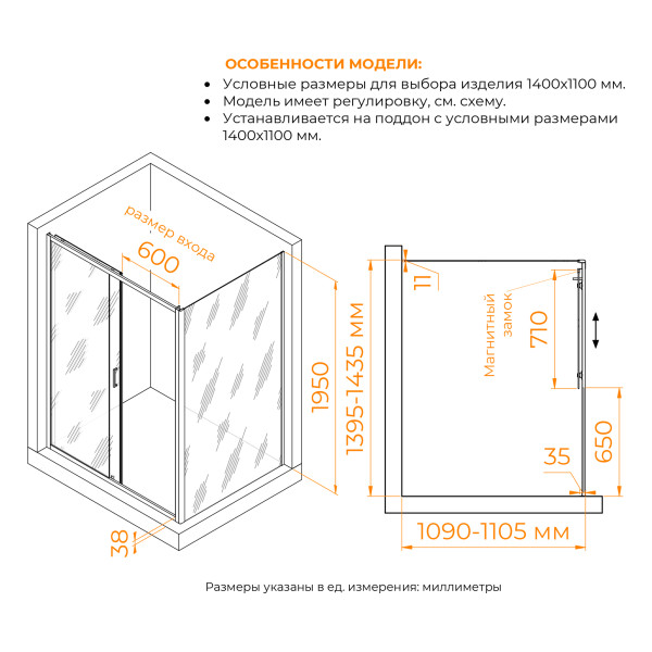 Душевой уголок RGW PA-74B (PA-14B + Z-050-2B) 1400x1100 стекло прозрачное, профиль черный (410874141-14)