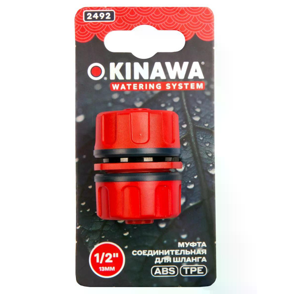 Муфта соединительная для шланга 1/2" Okinawa (2492) Муфта соединительная для шланга 1/2" Okinawa (2492)