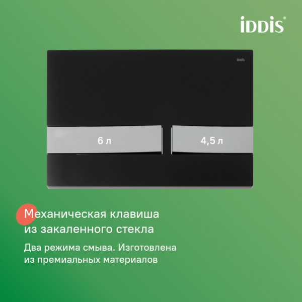 Инсталляция с унитазом с клавишей смыва Iddis (BASRNU6i73)