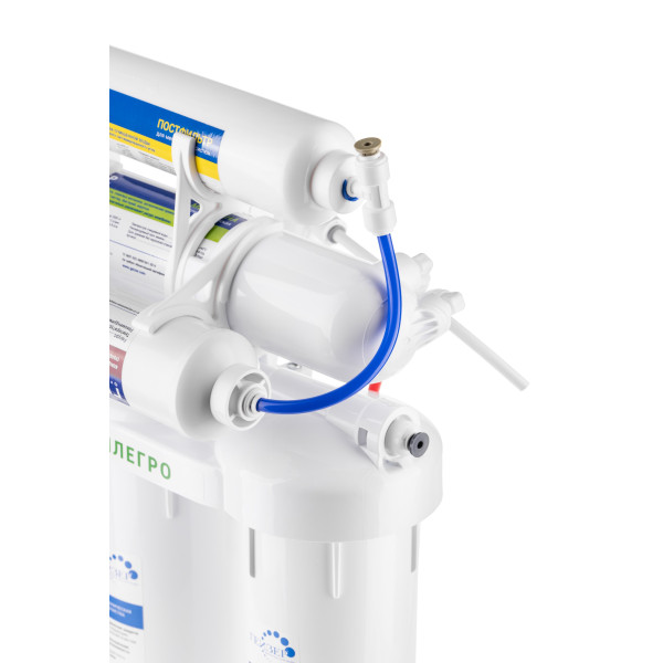 Система обратного осмоса Гейзер Аллегро М с минерализатором (бак 12 л) (20037)