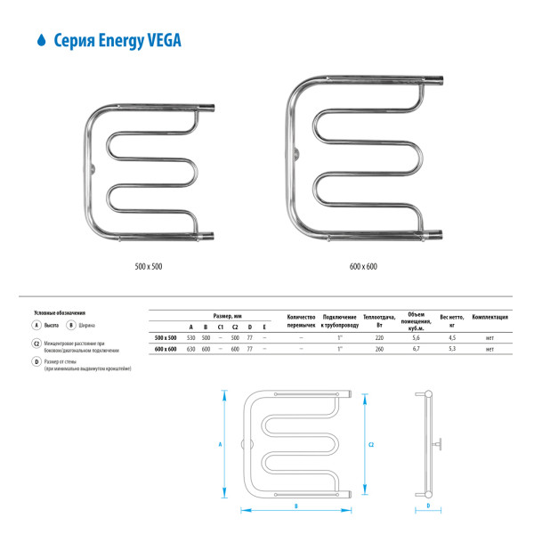 Полотенцесушитель водяной Energy Vega 500x500 Полотенцесушитель водяной Energy Vega 500x500