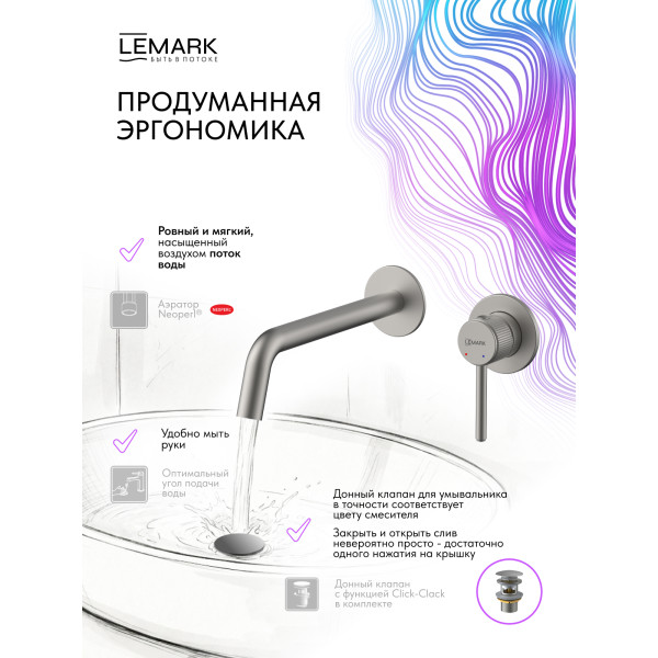 Смеситель для раковины Lemark Beluga встраиваемый хром (LMF-8033B-BN) Смеситель для раковины Lemark Beluga встраиваемый хром (LMF-8033B-BN)