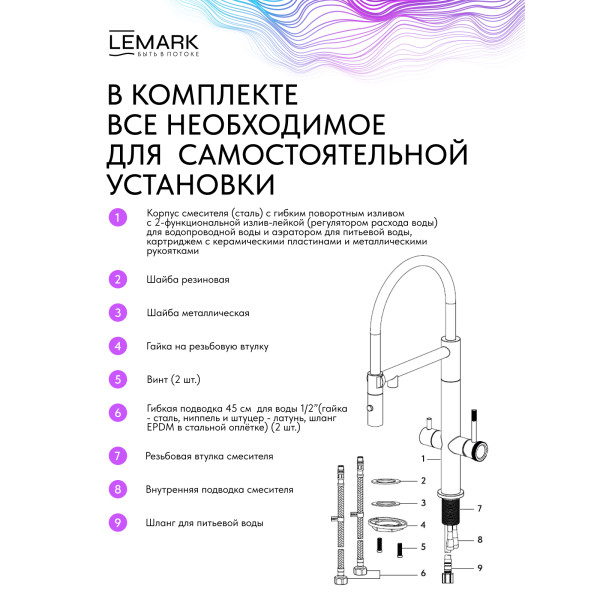 Смеситель для кухни Lemark ZENITH золотой (LMF-1676S-BRGN)