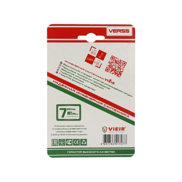 Кран угловой 1/2"*3/4" НН шаровый с чашкой Vieir (хром, в блистере) (VER55) Кран угловой 1/2"*3/4" НН шаровый с чашкой Vieir (хром, в блистере) (VER55)