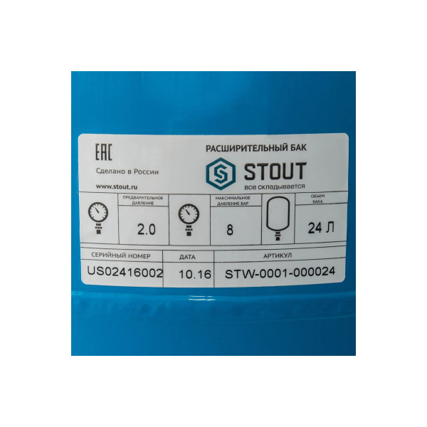 Бак расширительный для систем водоснабжения Stout 24 л. (10 бар, синий, вертикальный) (STW-0001-000024) Бак расширительный для систем водоснабжения Stout 24 л. (10 бар, синий, вертикальный) (STW-0001-000024)