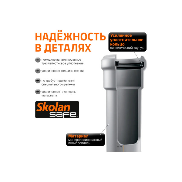 Труба с раструбом SKEM 58х150 Ostendorf Skolan Safe PP-MD (332000)