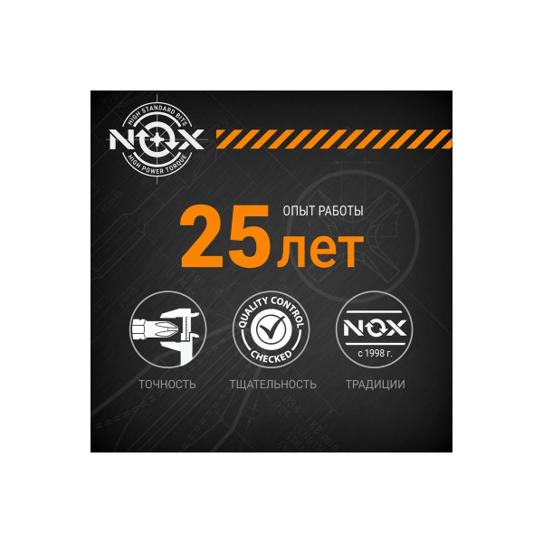 Бита Nox E6,3 Ph2-50мм, 2 шт карта LIMITER (565002)