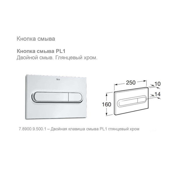 Инсталляция Roca Gap с приставным унитазом со скрытым бачком и клавишей смыва сиденье микролифт (893109000)