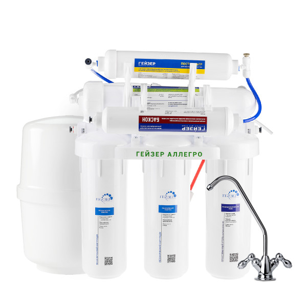 Система обратного осмоса Гейзер Аллегро М с минерализатором (бак 12 л) (20037) Система обратного осмоса Гейзер Аллегро М с минерализатором (бак 12 л) (20037)