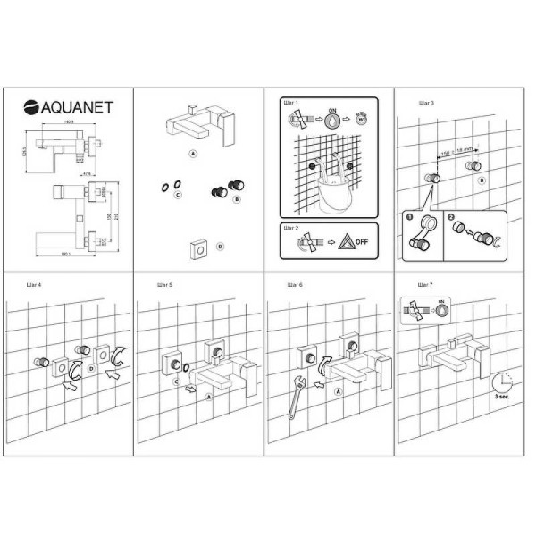 Смеситель для ванны и душа Aquanet Blanco белый матовый (AF420-20W)