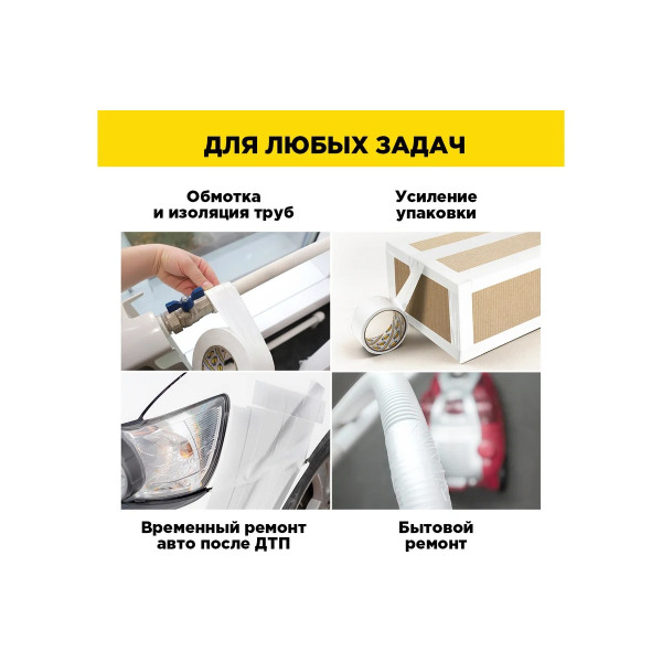 Лента армированная влагостойкая клейкая СУПЕРлента Aviora TPL 48 мм х 50 м (серая) (302-161) Лента армированная влагостойкая клейкая СУПЕРлента Aviora TPL 48 мм х 50 м (серая) (302-161)