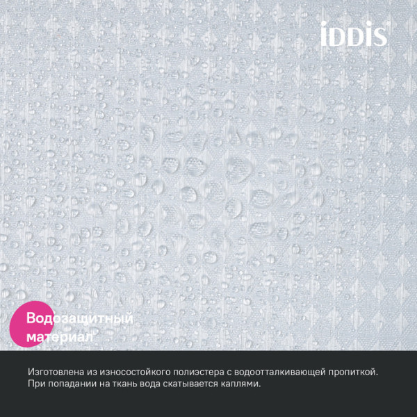 Шторка для ванн текстильная Iddis D?cor 180x200 белая (DW01P18i11) Шторка для ванн текстильная Iddis D?cor 180x200 белая (DW01P18i11)
