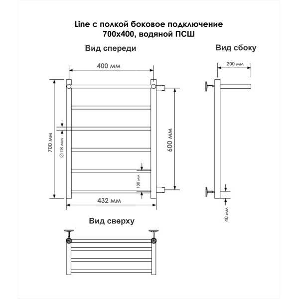 Полотенцесушитель водяной Indigo Line 477x700 1" с полочкой (LLSHSW70-40R-б/п-60) Полотенцесушитель водяной Indigo Line 477x700 1" с полочкой (LLSHSW70-40R-б/п-60)