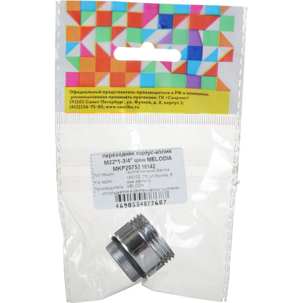 Переходник корпус-излив Melodia М22x1"-3/4" цинк (MKP20752) Переходник корпус-излив Melodia М22x1"-3/4" цинк (MKP20752)